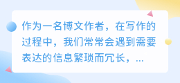 把短的文案提取出来