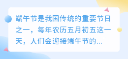 端午节九宫格文案提取