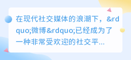 微博群里怎么提取音频文案
