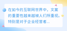 如何提取百度上的文案