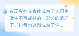 抖音上的文案在哪里提取的