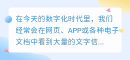 文案提取功能是做什么用的