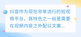 怎么提取抖音文案上的字