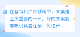 提取文案怎么提取