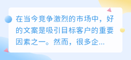 提取文案改写文案