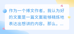 从哪里能提取出来好的文案