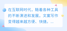 一键提取文案神器免费版