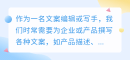 文案 提取