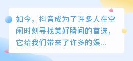 抖音网页版提取文案怎么弄
