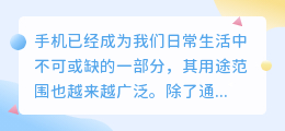 一部手机怎样提取文案