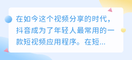 怎样提取抖音里文案的