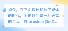 ps提取文案