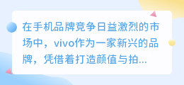 vivo文案提取