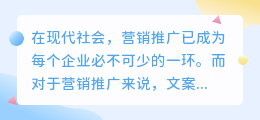 提取文案 神器