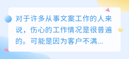 伤心文案提取