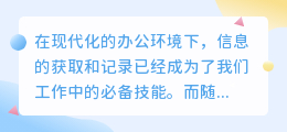 提取录音文案