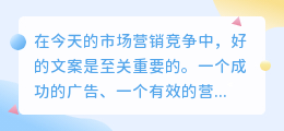 怎样提取文案