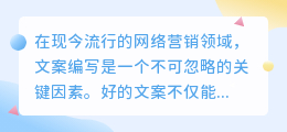 素材文案提取