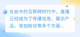 提取直播文案