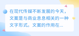文字提取文案
