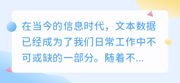 文案提取接口