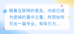 高级文案提取