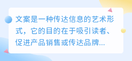 如何提取文案