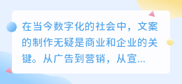 文案自动提取