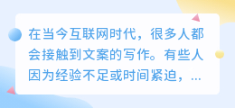 提取文案插件