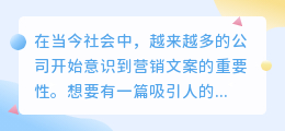 文案素材提取