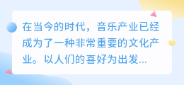 歌词文案提取