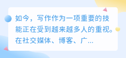 文案提取捷径