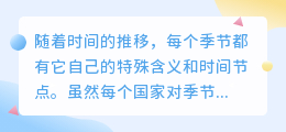 立春文案提取