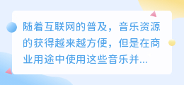 文案音乐提取