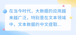 文案提取源码