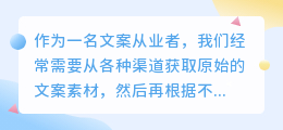文案提取步骤
