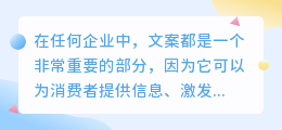 文案提取工作