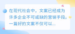 提取文案教程