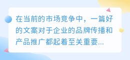 文案如何提取