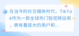 tiktok文案提取