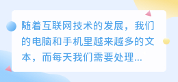 文案提取助手