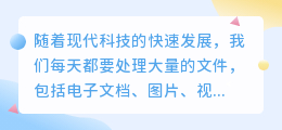 文件提取文案