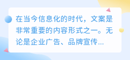 星文案提取