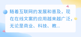 在线文案提取