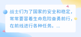 军嫂提取文案