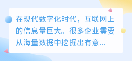 文案提取分析