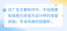 手绘文案提取