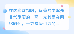 提取文案 工具