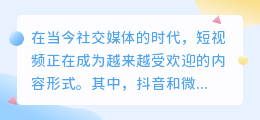 微视文案提取