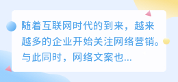 网络文案提取